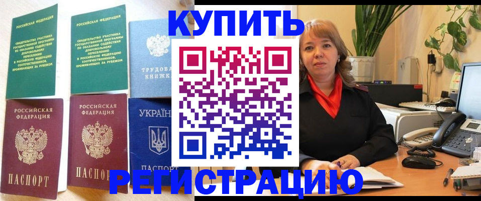временная регистрация в квартире в Грозном
