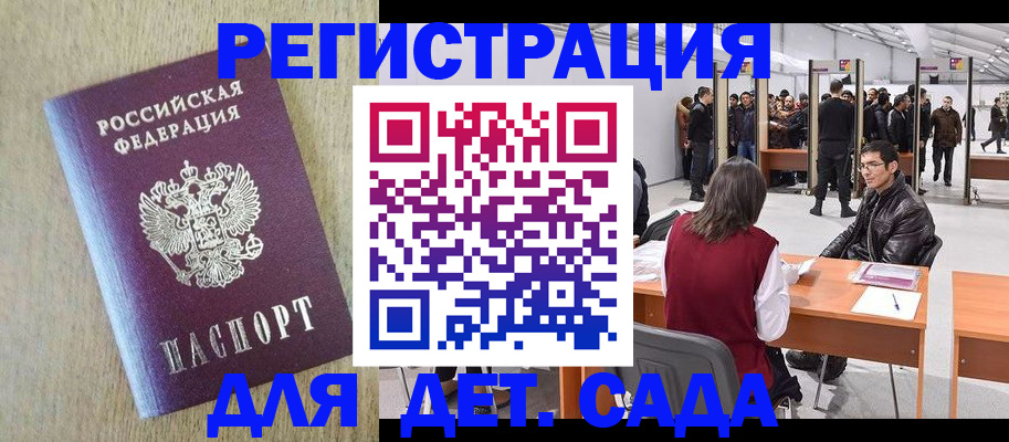 временная регистрация недорого в Грозном