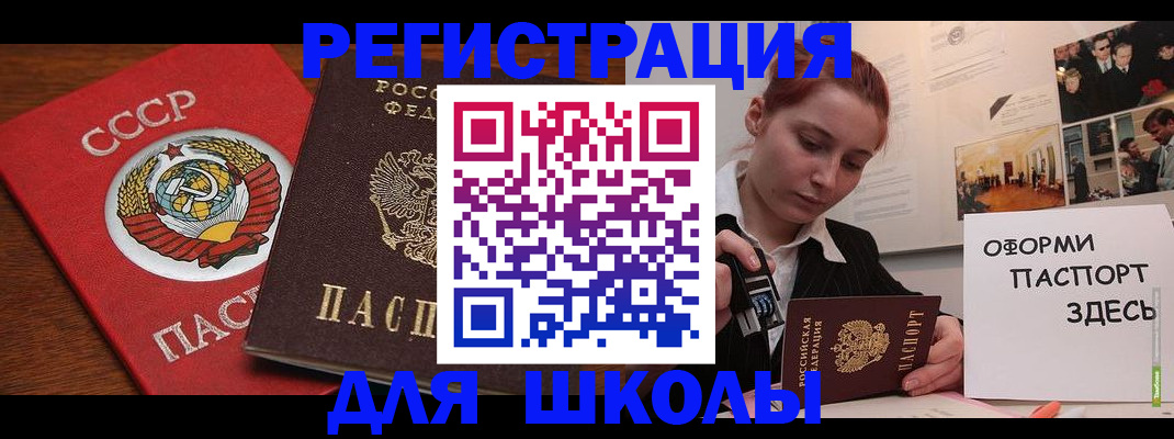 временная регистрация собственник в Грозном