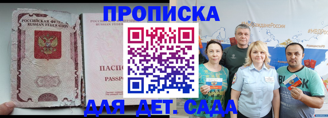 прописка поиск в Грозном