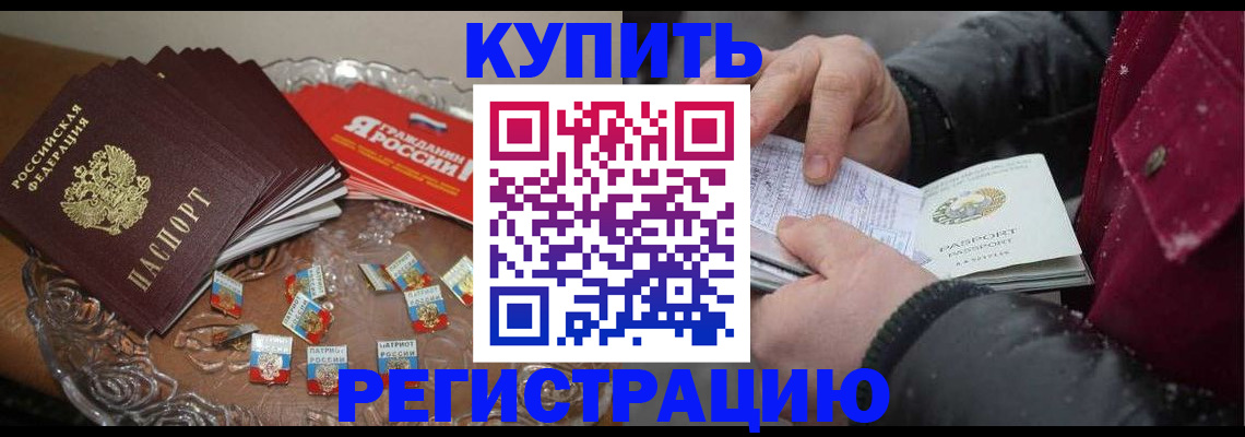 миграционный учет в Грозном