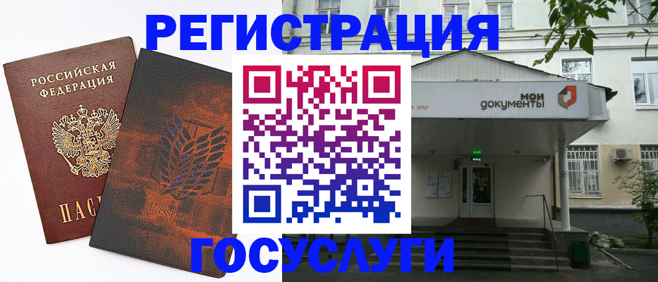 временная регистрация госуслуги в Грозном