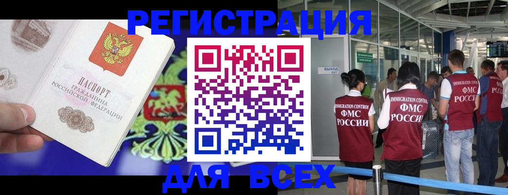 прописка поиск в Грозном