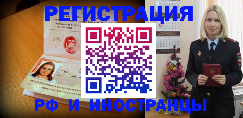 купить прописку в Грозном