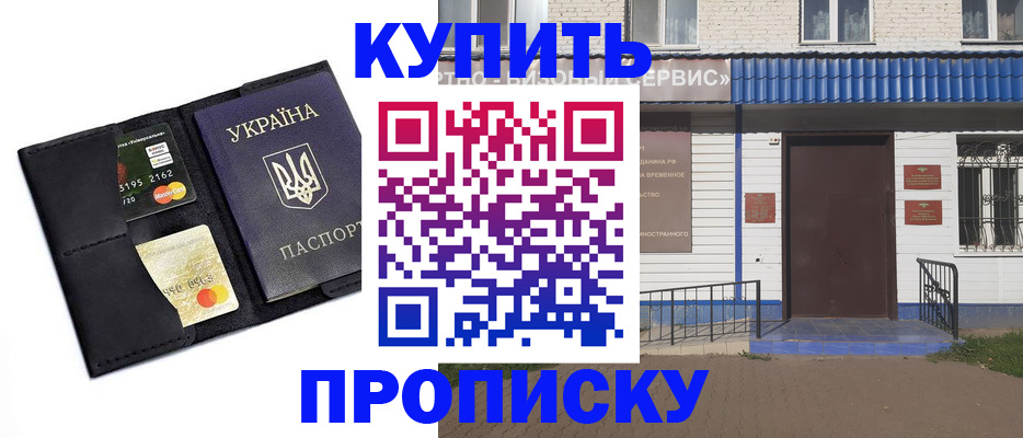 прописка иностранных граждан в Грозном