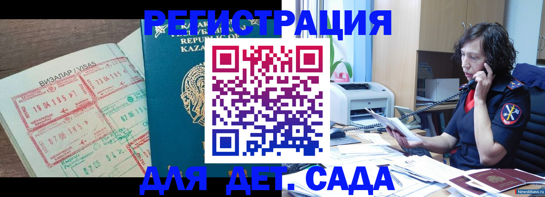 купить прописку в Грозном