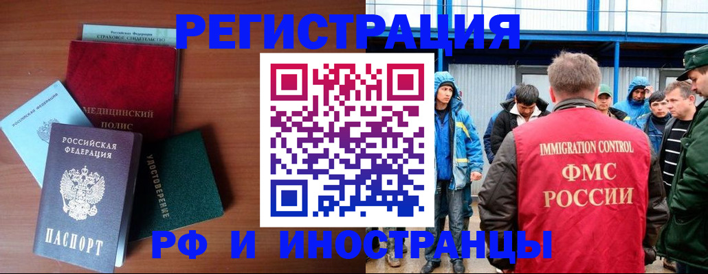 регистрация для школы в Грозном