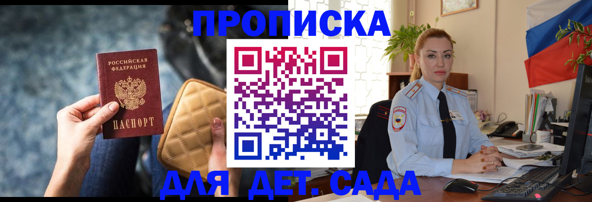 временная регистрация законно в Грозном